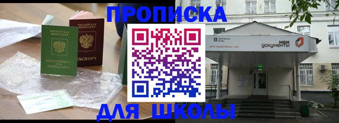 пропишу в квартире в Пущино