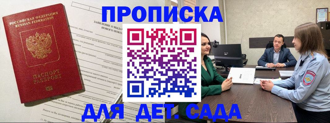регистрация в Пущино