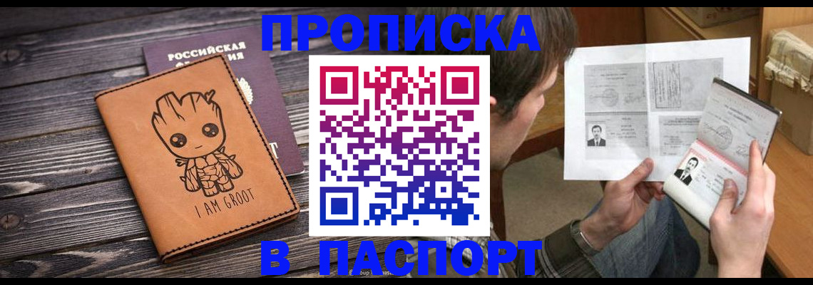 временная регистрация для школы в Пущино