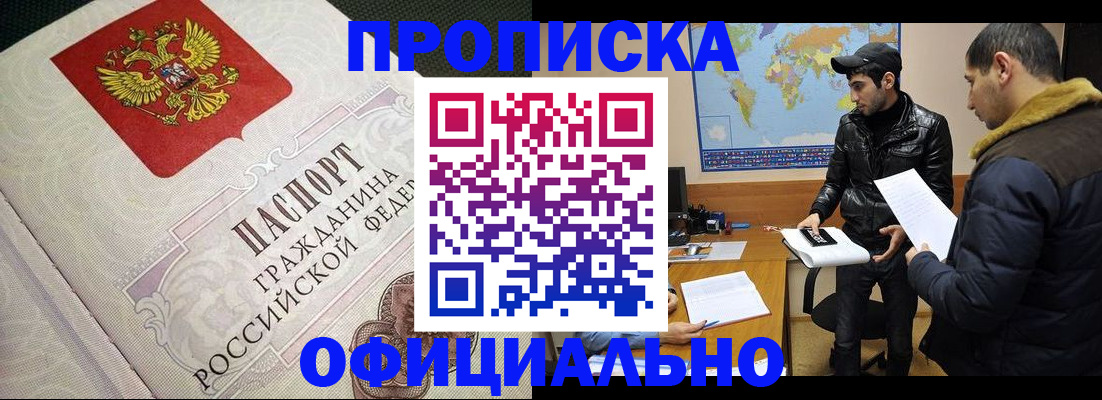 временная регистрация собственник в Пущино