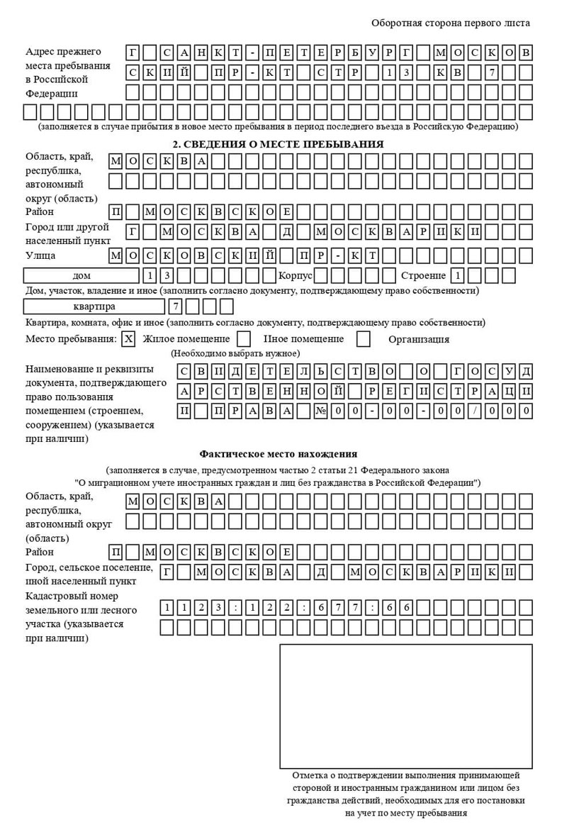 временная регистрация в Пущино